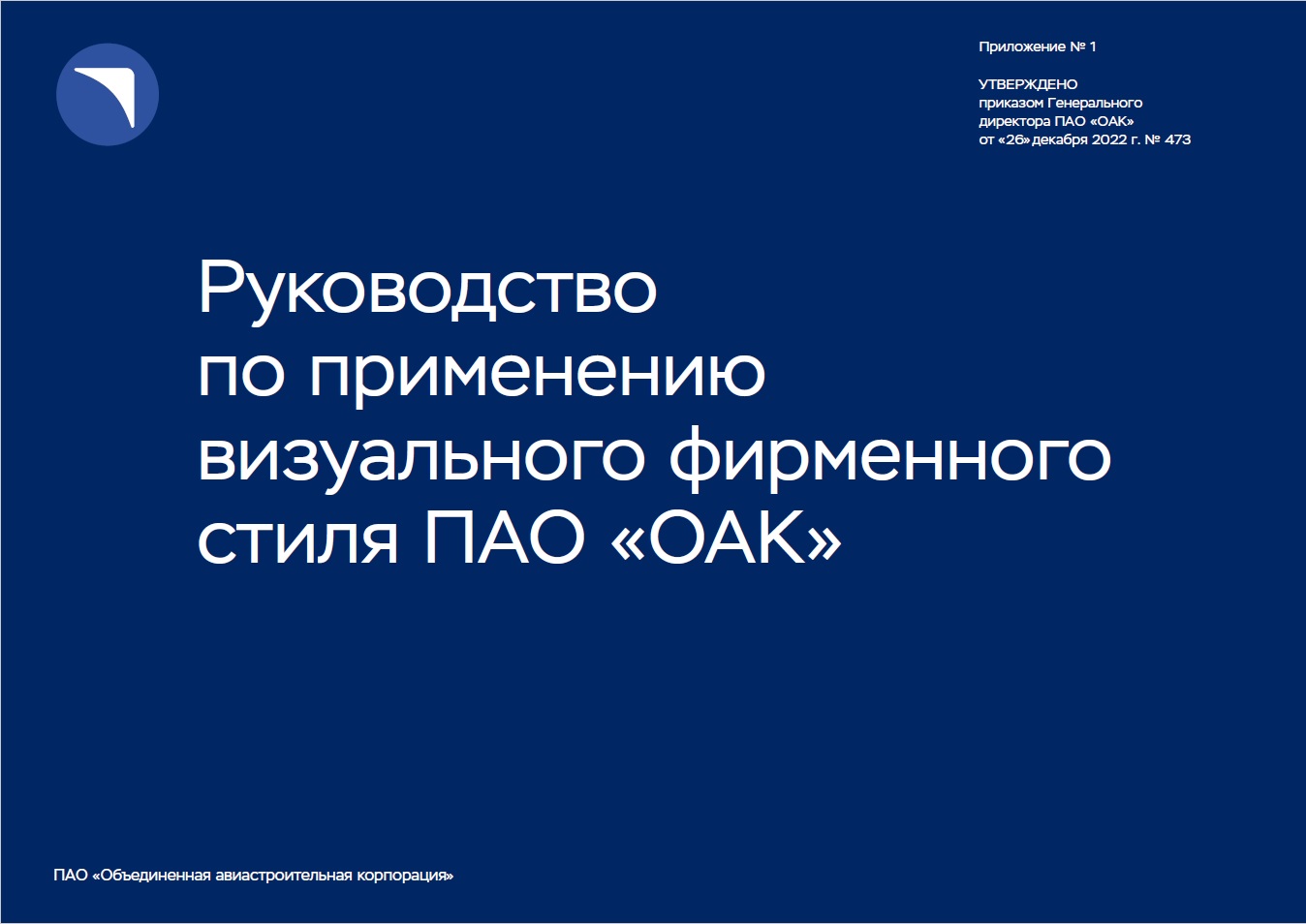brandbook