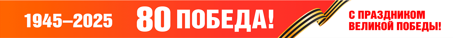 ленточка