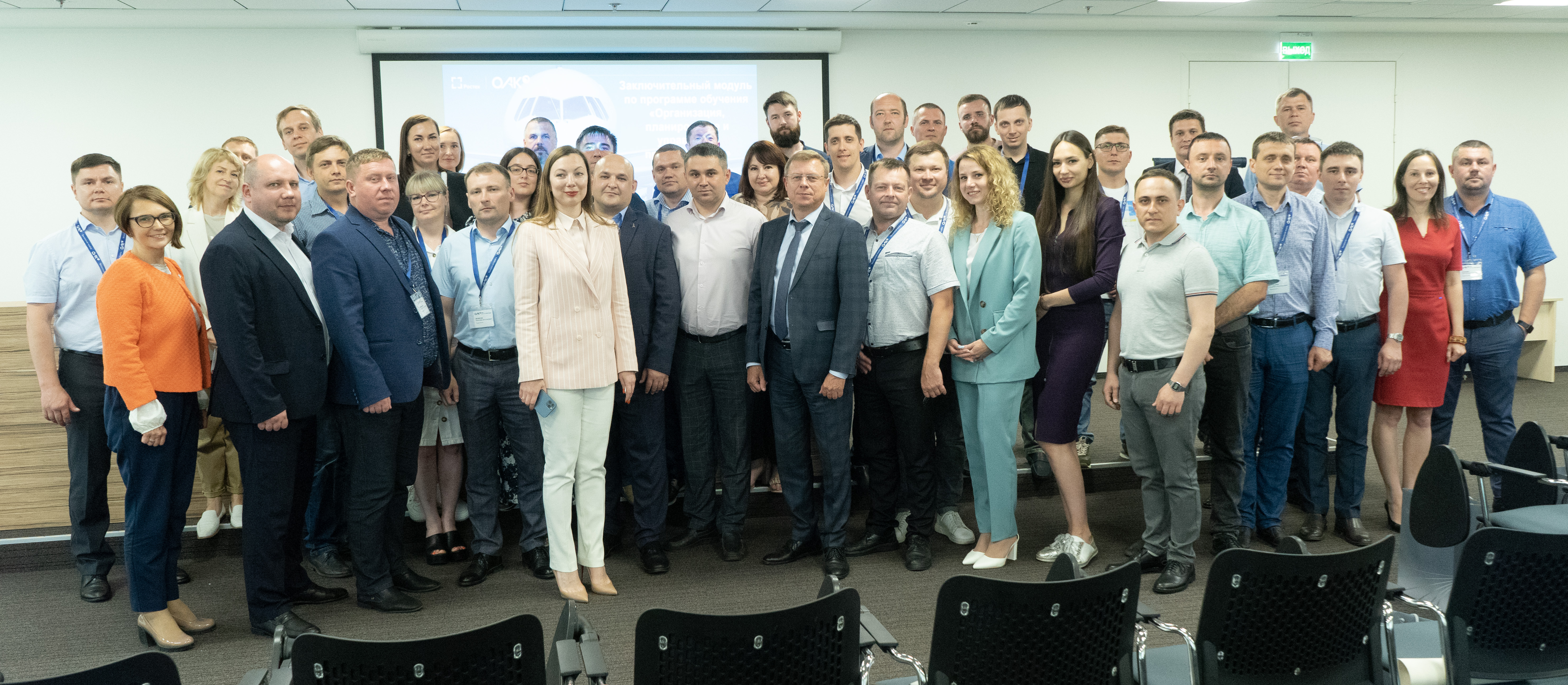 Кросс тех солюшен групп руководитель проектов Новость ОАК: Еще одна группа руководителей производства ОАК повысила квалификаци