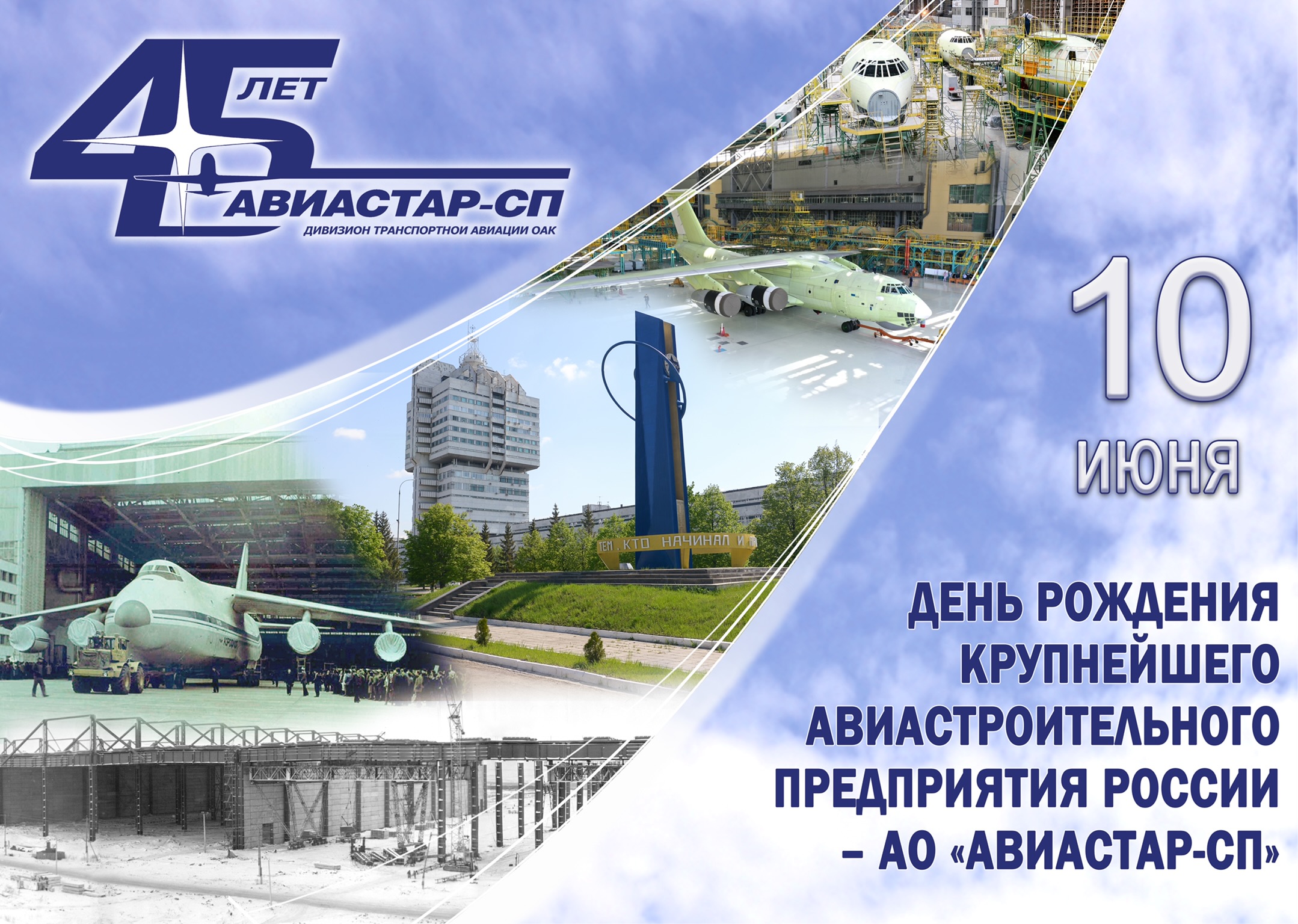 Ульяновск авиастар сп сайт